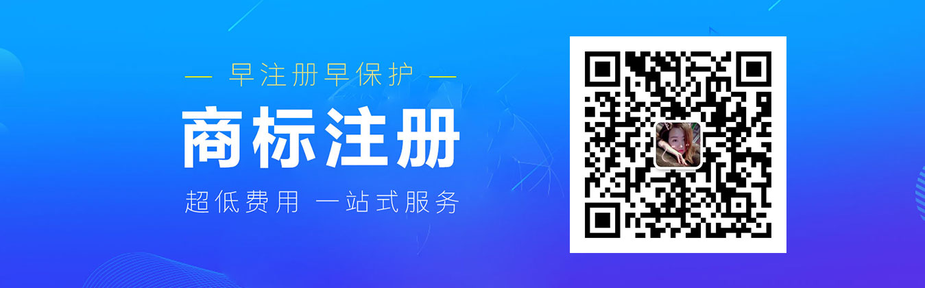 忻州商標(biāo)注冊(cè)超低費(fèi)用，一站式服務(wù)
