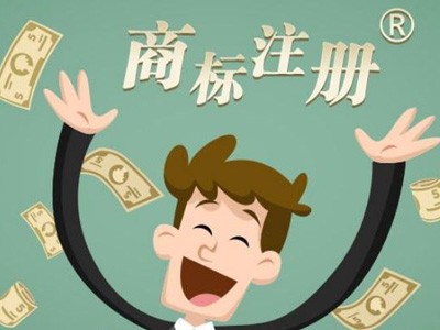 長(zhǎng)治商標(biāo)注冊(cè)