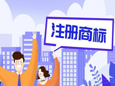 陽(yáng)泉商標(biāo)注冊(cè)