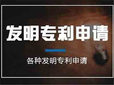 孝義專利申請(qǐng)