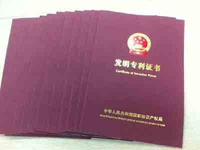 侯馬專利申請(qǐng)
